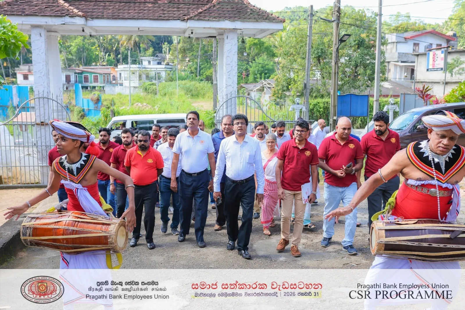 ලංකා බැංකුවේ ප්රගති බැංකු සේවක සංගමයෙන් විශාල සමාජ සත්කාරයක්..!
