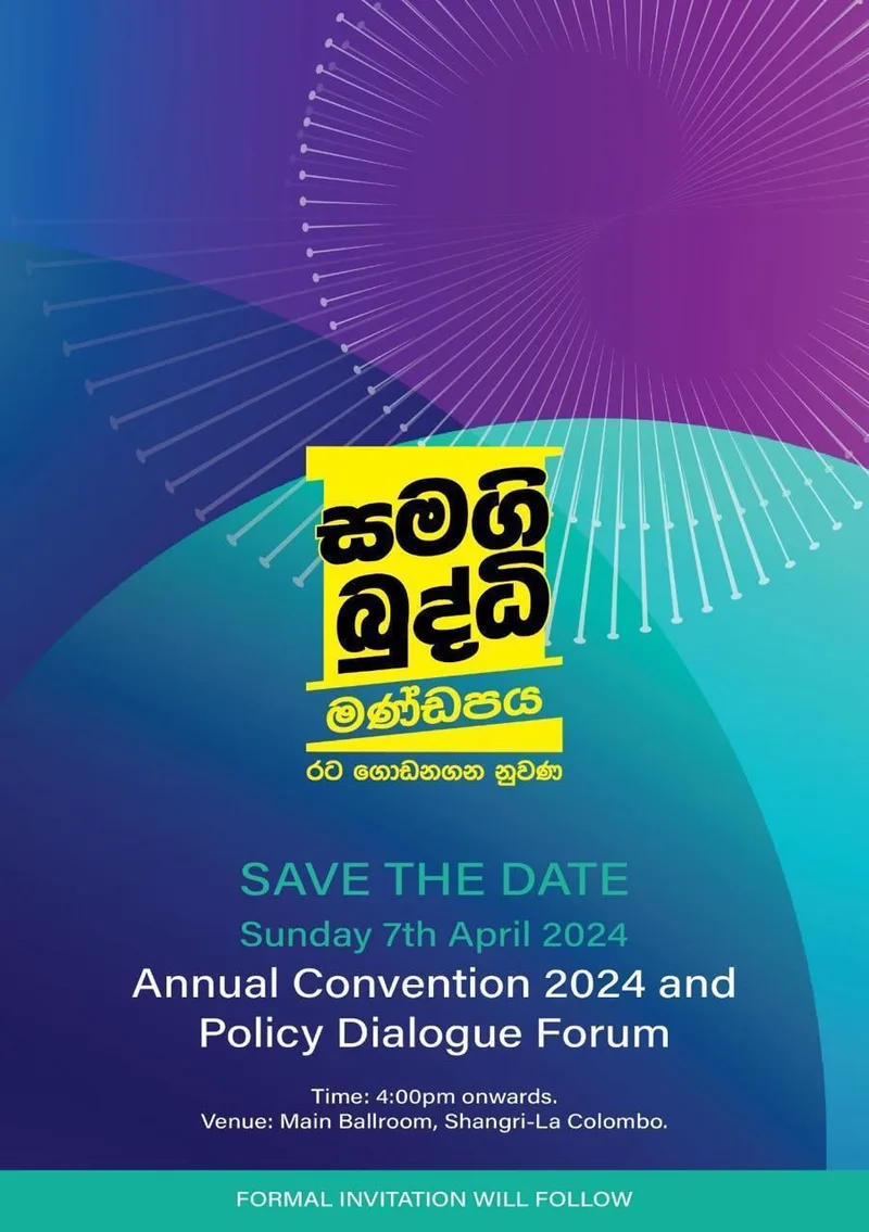 සජිත් ප්රේමදාස අධ්යාත්මික නායකයෙක්..!
