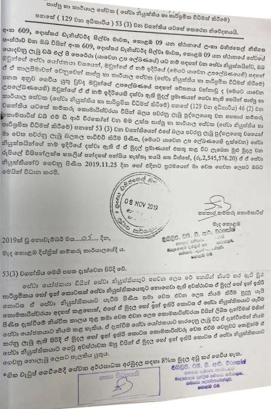 තෙල් සංස්ථා බලධාරීහූ කම්කරු කොමසාරිස්ගේ නියෝග නොතකති