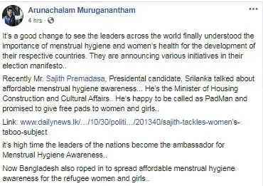 අශිෂ්ඨත්වයට එරෙහි ශිෂ්ඨත්වයේ අරගලය -Pad Man-