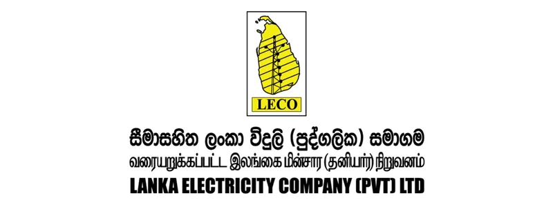 විදුලි පුද්ගලික සමාගම රු මි. 400ක් නිකරුනේ වැය කරලා.