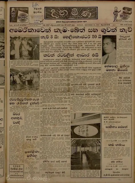 ආපදාවෙන් පසු රාජ්ය මූල්යනය