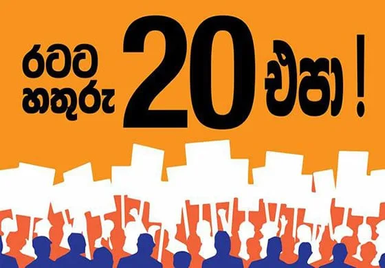 පොදු සම්මුතියකින් තොරව රට ගොඩ ගනු බැහැ