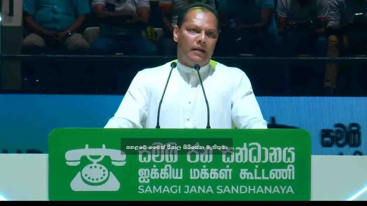 ඉතිහාසයේ දැවැන්තම දේශපාලන සන්ධානය එළි දකියි