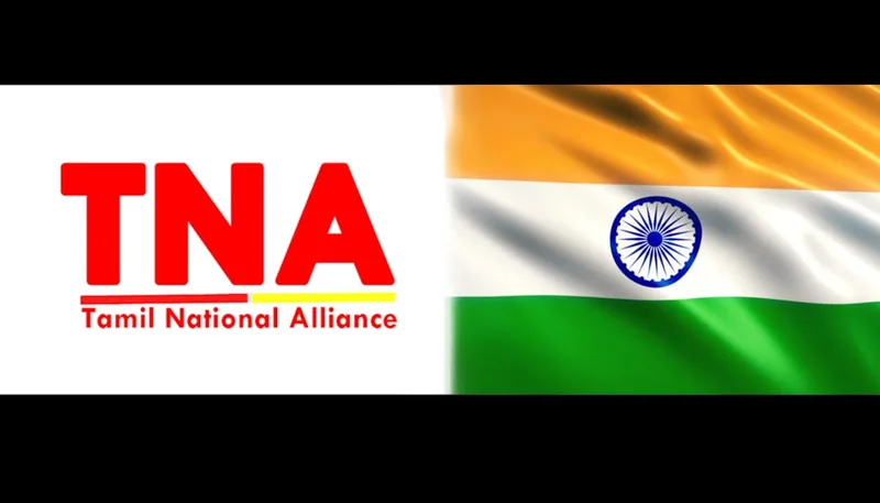 ඉන්දියාවයි ශ්‍රී ලංකාවයි කොටවන්න TNA කුමන්ත්‍රණය කරනවා