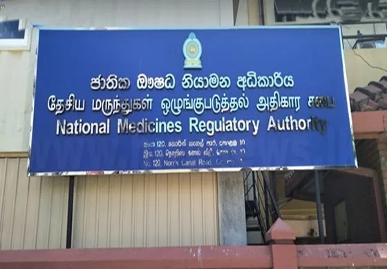ඖෂධ අධිකාරියේ සභාපතිට එරෙහිව ඖෂධ සමාගම් නඩු මඟට