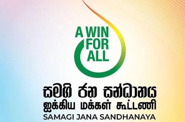 සජබ ප්රතිපත්ති ප්රකාශනයඑළිදකී