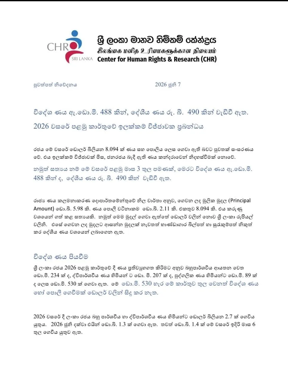 මාලිමාවේ ඉලක්කම් සෙල්ලම්