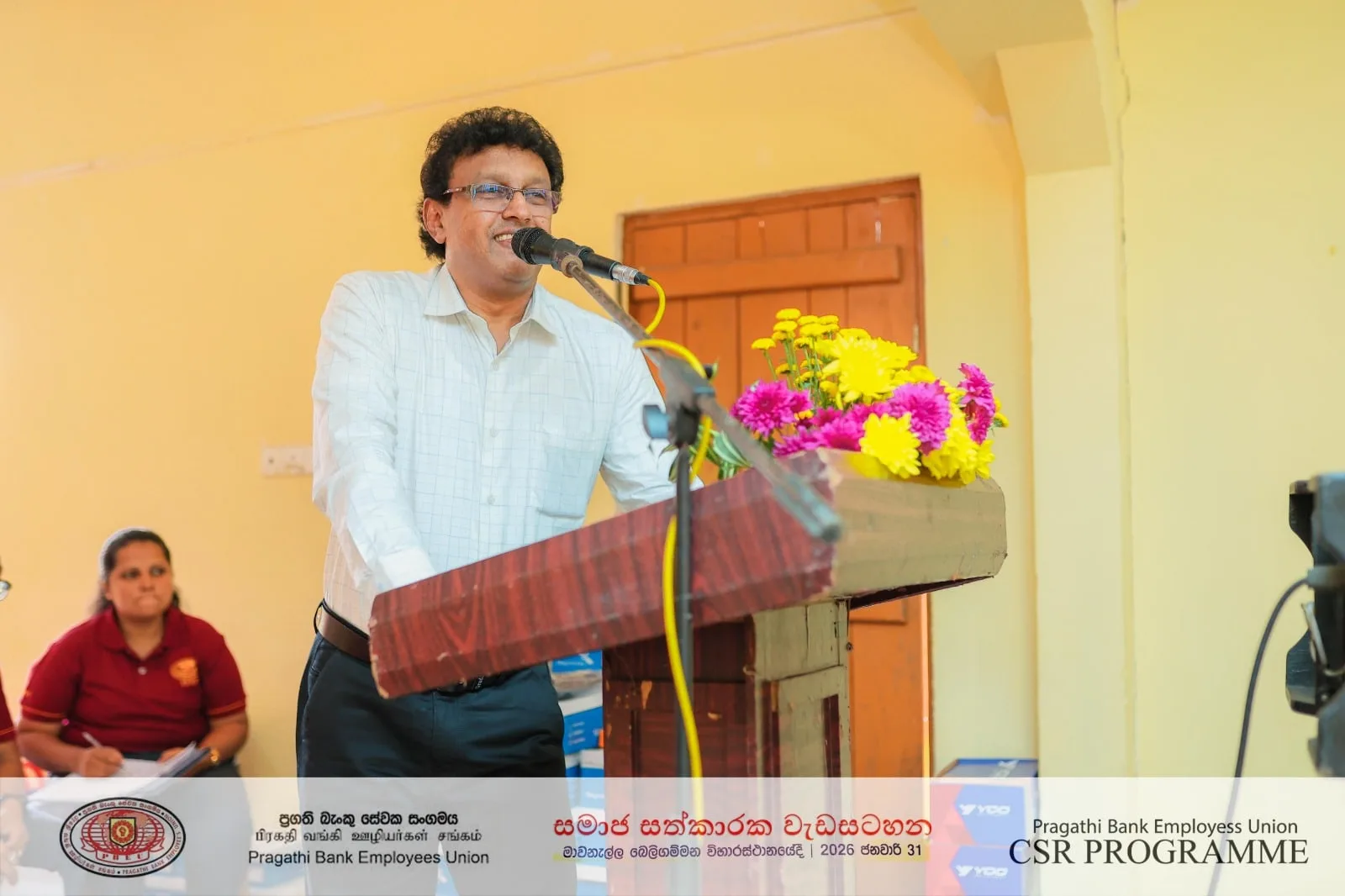 ලංකා බැංකුවේ ප්රගති බැංකු සේවක සංගමයෙන් විශාල සමාජ සත්කාරයක්..!