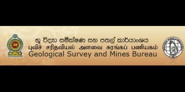 ලුණුගම්වෙහෙර භූ කම්පනය ගැන සොයන්න විශේෂ කණ්ඩායමක්