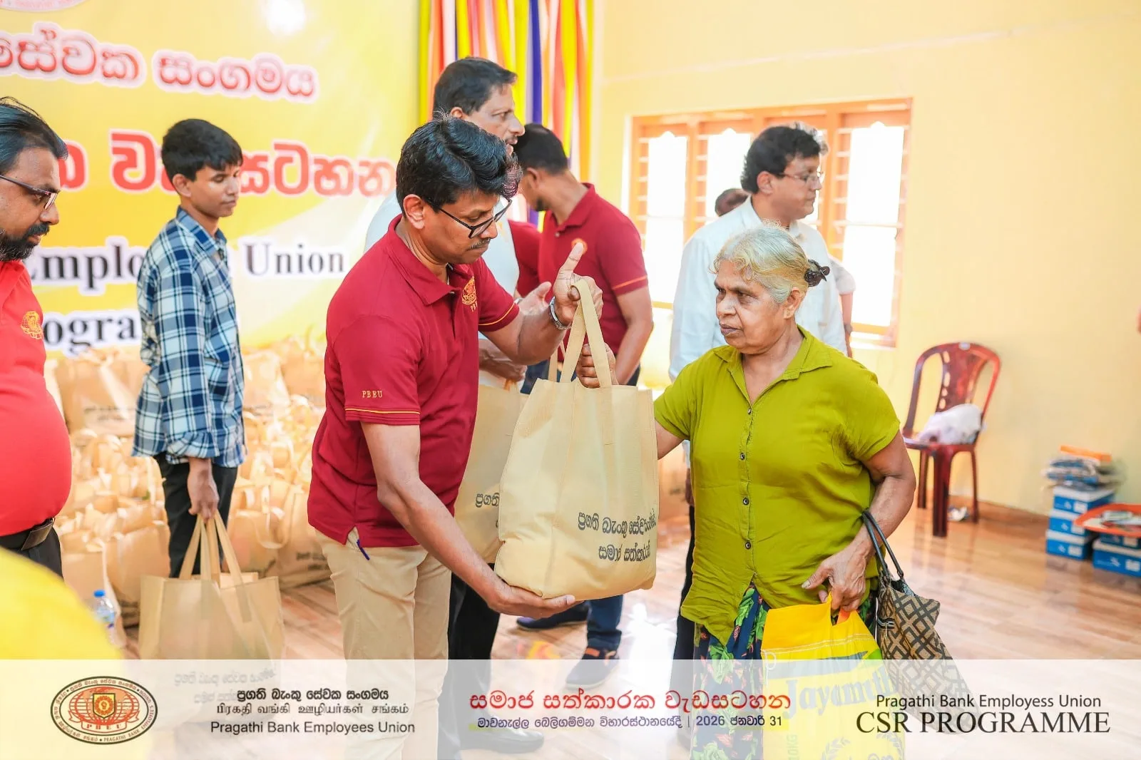 ලංකා බැංකුවේ ප්රගති බැංකු සේවක සංගමයෙන් විශාල සමාජ සත්කාරයක්..!
