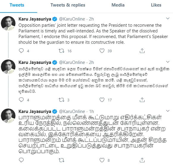 පාර්ලිමේන්තුව කැඳ විය යුතු බව කතානායකත් අවධාරණය කරයි